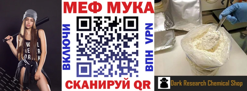 omg ONION  Андреаполь  МЕФ мука 